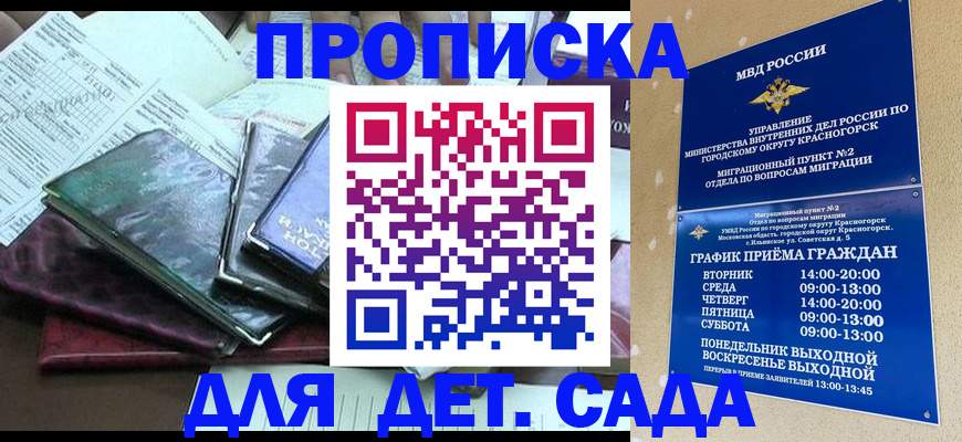 прописка иностранных граждан в Кстово