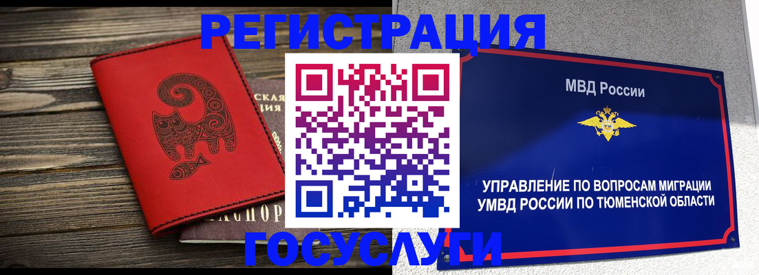 временная регистрация купить в Кстово