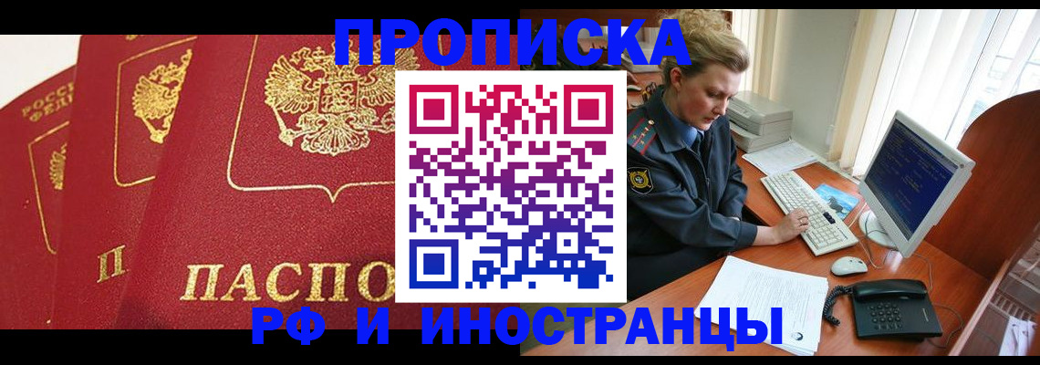 прописка иностранных граждан в Кстово