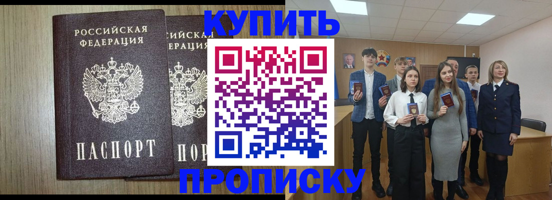 прописка гарантия в Кстово