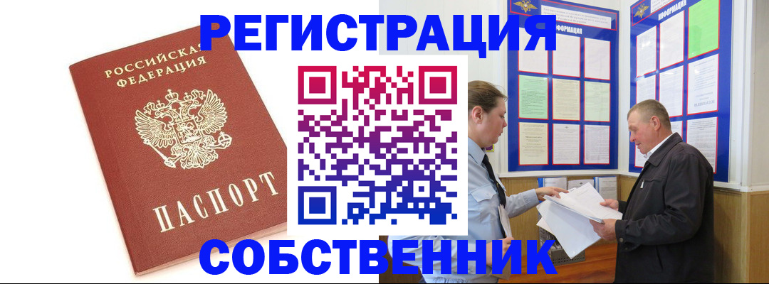 прописка для кредита в Кстово