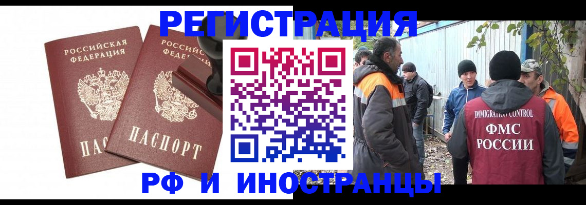 миграционный учет в Кстово