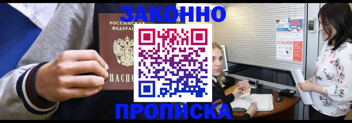 временная регистрация законно в Кстово